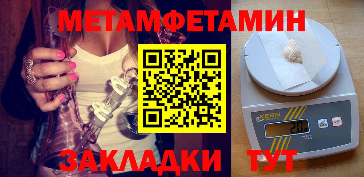 Амфетамин 97% Славянск-на-Кубани
