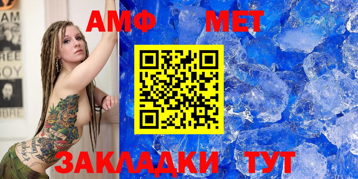 Амфетамин 97%  Вход с VPN  Amphetamine  Славянск-на-Кубани 
