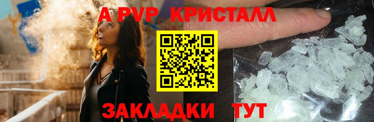 А ПВП Соль  Вход с VPN  Alpha-PVP крисы CK  хочу   Славянск-на-Кубани  Альфа ПВП мука 