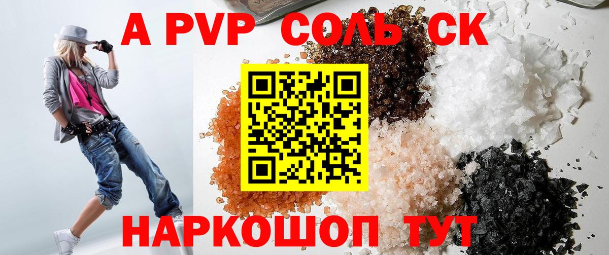 Альфа ПВП кристаллы Славянск-на-Кубани