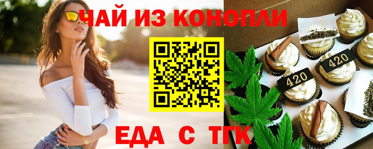 Славянск-на-Кубани  Canna-Cookies марихуана  Вход с VPN 