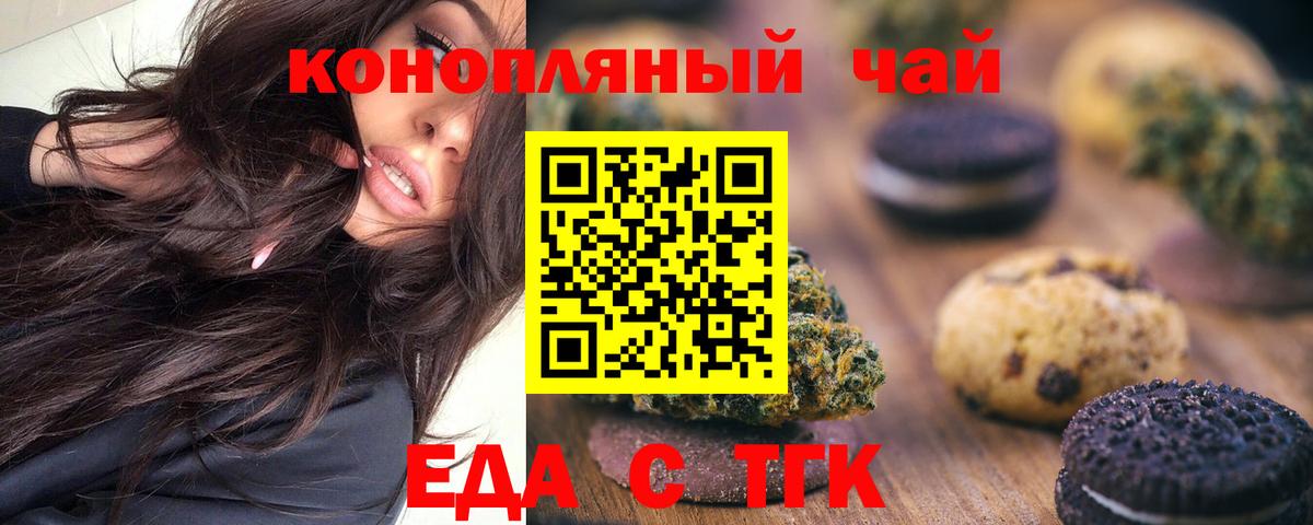Canna-Cookies конопля Славянск-на-Кубани