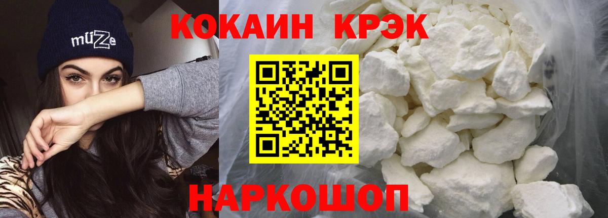 Cocaine Перу  КОКАИН Боливия  Вход с VPN  Cocaine  Славянск-на-Кубани 