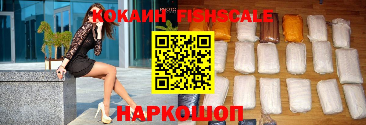 Кокаин Колумбийский Славянск-на-Кубани