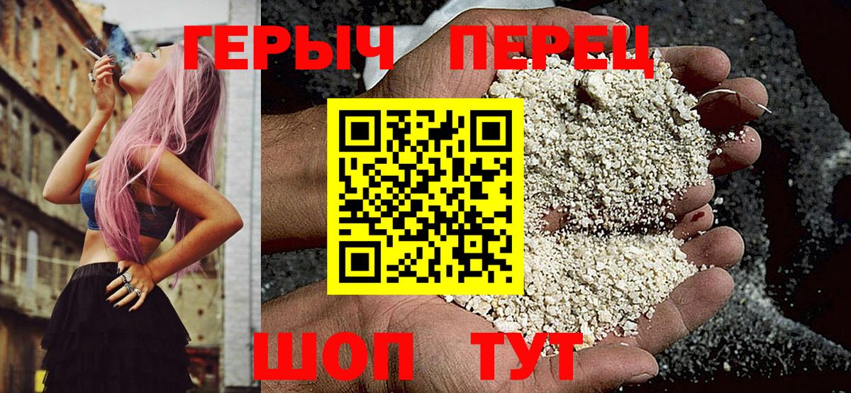 ГЕРОИН белый  ГЕРОИН  Славянск-на-Кубани  Вход с VPN 