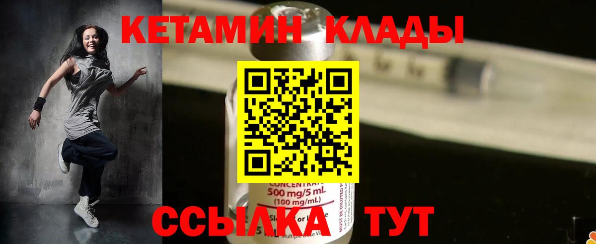 Кетамин ketamine  КЕТАМИН ketamine  Славянск-на-Кубани  Вход с VPN 
