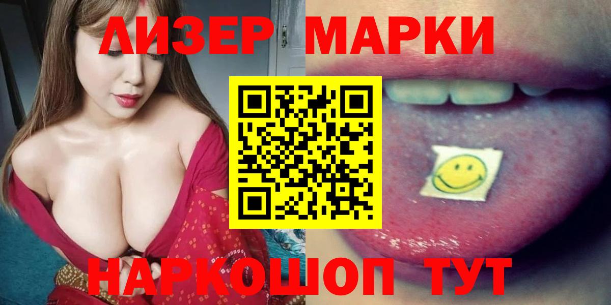LSD-25 экстази ecstasy  LSD-25 экстази кислота  Вход с VPN  Славянск-на-Кубани 
