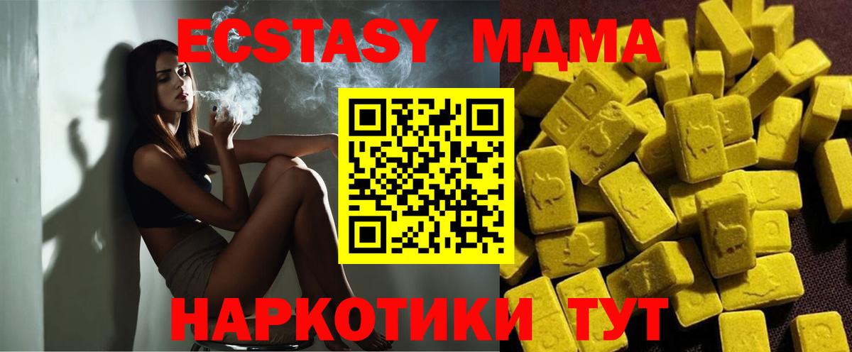 MDMA молли Славянск-на-Кубани