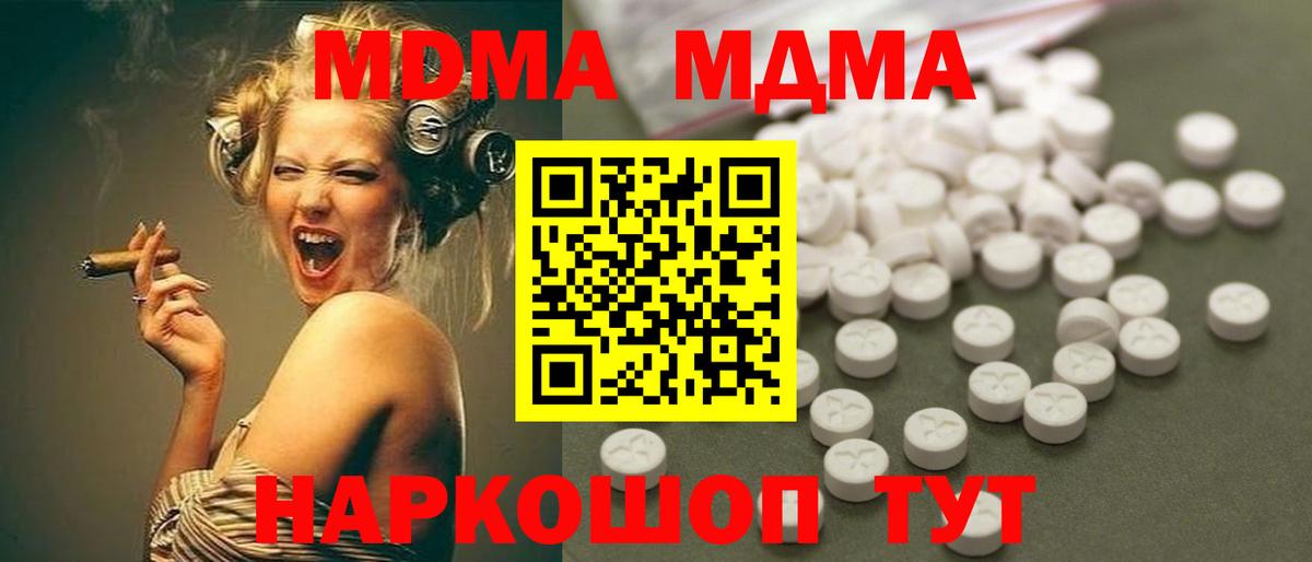 Славянск-на-Кубани  МДМА молли  Вход с VPN  MDMA crystal 