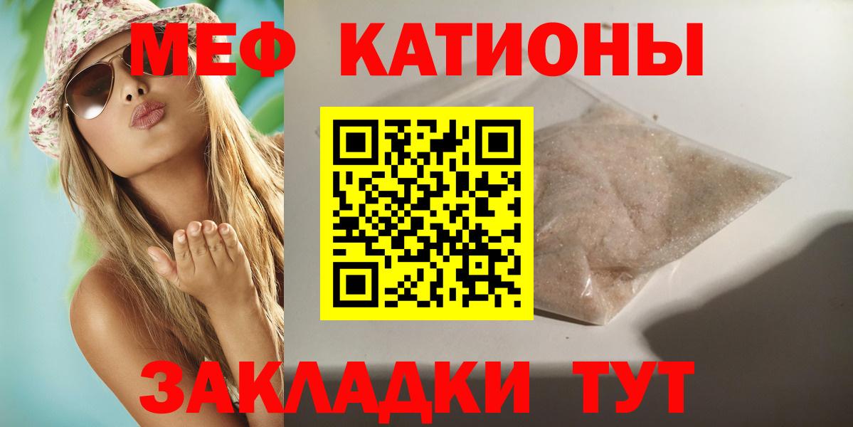 Меф Славянск-на-Кубани