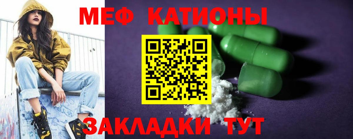 Мефедрон  Мефедрон  Славянск-на-Кубани  Меф кристаллы  Вход с VPN 