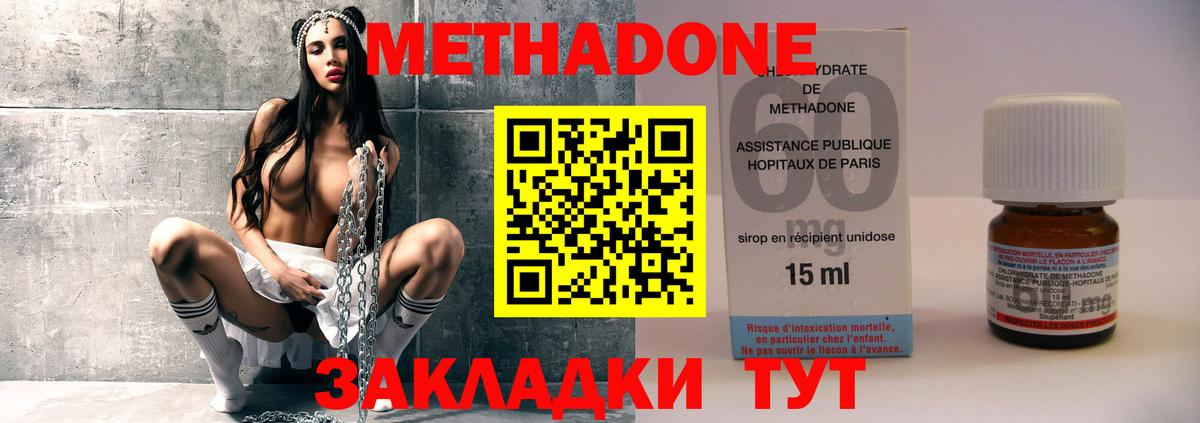 МЕТАДОН мёд  МЕТАДОН белоснежный  Славянск-на-Кубани  Вход с VPN 